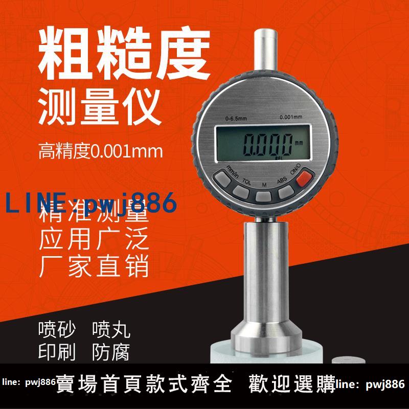 【臺灣公司 可打統編】0918粗糙度測量儀高精度表面錨紋深度儀噴砂噴丸油漆專用粗糙度儀