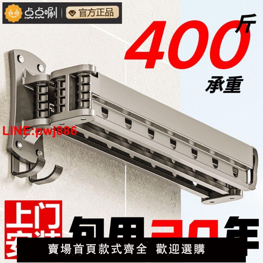 {臺灣公司 可開發票}晾衣架壁掛陽臺家用隱形伸縮曬衣架折疊晾衣桿室內涼衣曬被子神器