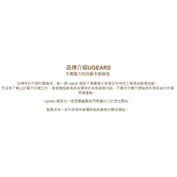 Ugears手癢系列 Fidget - 迷你紀念套組來自烏克蘭.橡皮筋動力.機械驚奇 ! 科學玩具 7