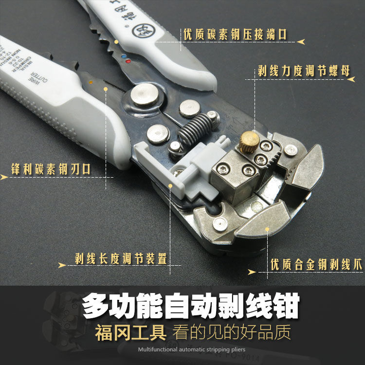 【現貨】福岡全自動剝線鉗剝皮工業級多功能電工專用工具扒皮壓線斷線神器【北歐居家生活】
