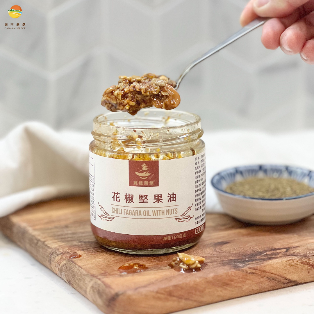 花椒堅果油 160g 2