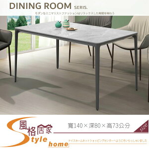 《風格居家Style》布蘭特4.6尺岩板圓角餐桌 130-04-LDC