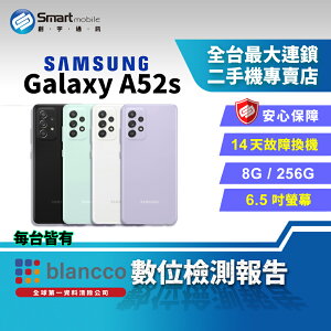 【創宇通訊│福利品】SAMSUNG Galaxy A52s 8+256GB 6.5吋 (5G) 護眼認證 大電量豆豆機