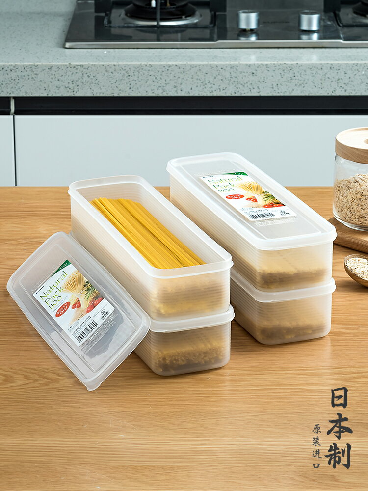 優購生活 廚房長方形面條盒子冰箱食品保鮮盒收納盒透明塑料密封盒帶蓋套裝