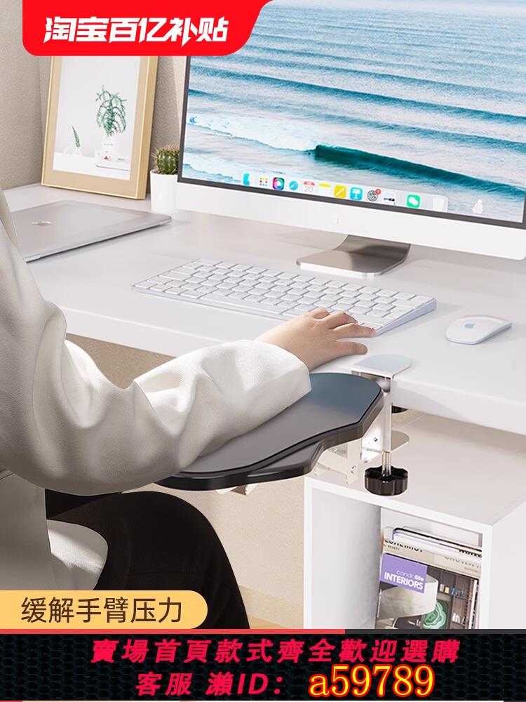 【臺灣公司 可打統編】電腦手臂肘託辦公桌面延伸桌子鼠標護腕墊手托架胳膊支撐架延長板