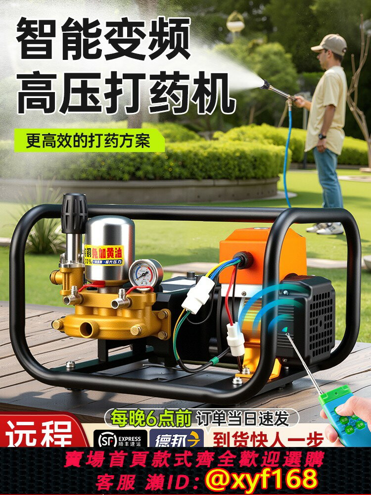 {公司貨 保固一年}變頻遙控電動車高壓三缸柱塞泵打藥機農用果樹48V60V72V220噴霧器