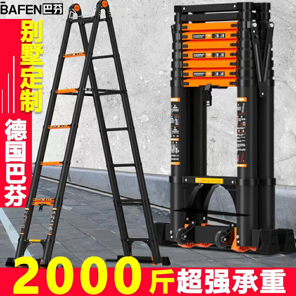 送工具箱】德國BAFEN⭐國際安全檢驗⭐加厚加粗鋁合金梯子家用多功能折疊梯室內人字梯伸縮升降梯| 思樂小舖| 樂天市場Rakuten