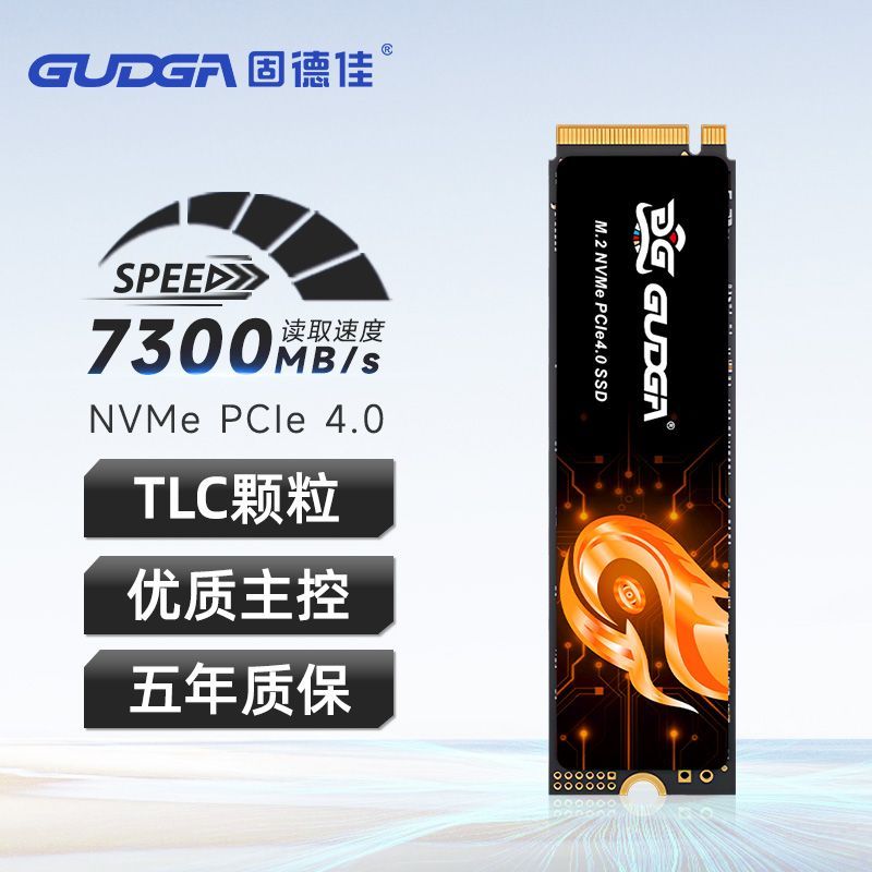 【品牌好評14.6萬+條】固德佳GXF-S M.2 NVMe PCIe4.0 PS5 2TB M2固態硬碟SSD TLC顆粒-享樂