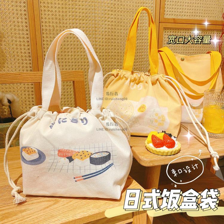 日式便當袋包保溫袋手提飯袋學生手拎飯盒袋子大容量加厚鋁箔手提包【步行者戶外生活館】