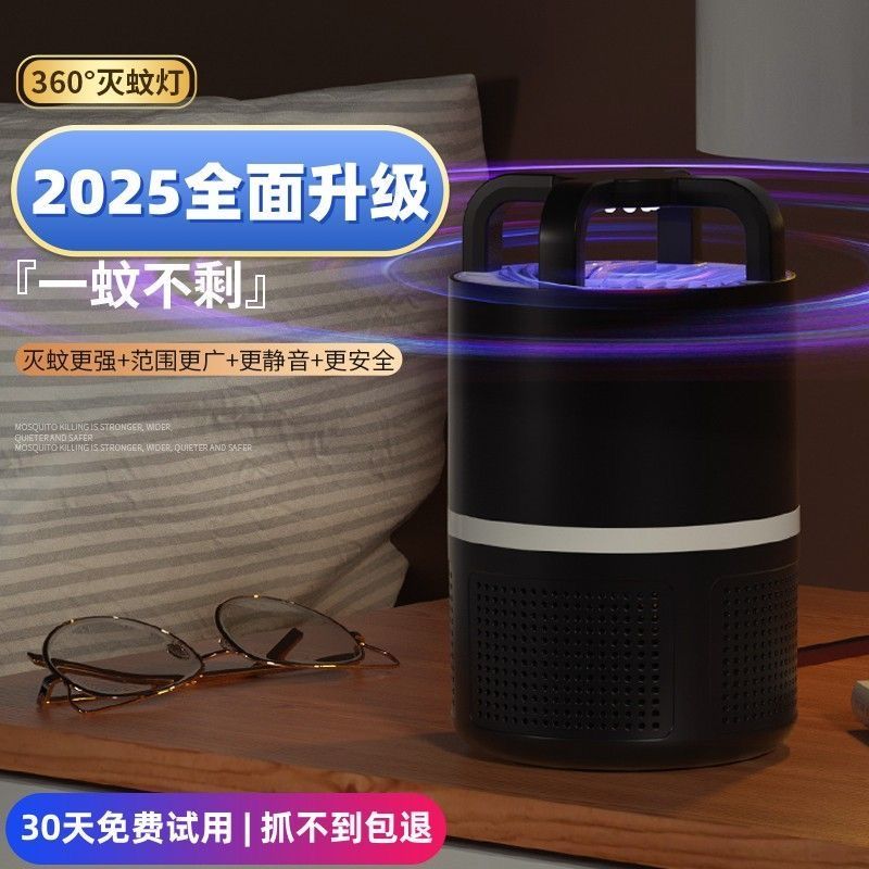 【24H發貨免運】吸入式滅蚊滅蚊燈家用臥室靜音驅蚊驅蚊器滅蚊器室內神器強力蚊子