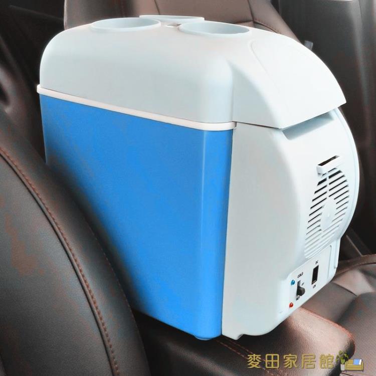 車載冰箱 汽車車載冰箱車內制冷12V24V迷你小冰箱貨車家兩用冷藏小型冷暖箱【青木鋪子】