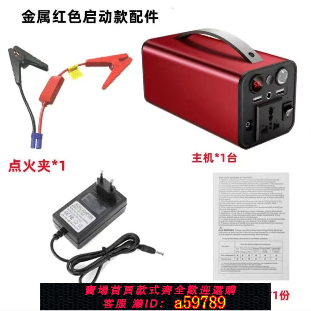 【台灣公司 可打統編】戶外電源220V 110V 汽車搭電應急啟動點火移動電源