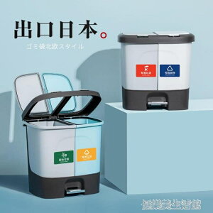 垃圾桶 腳踏式廚房垃圾分類垃圾桶家用廚余干濕分離帶蓋圾圾桶大號雙腳踩 年終特惠