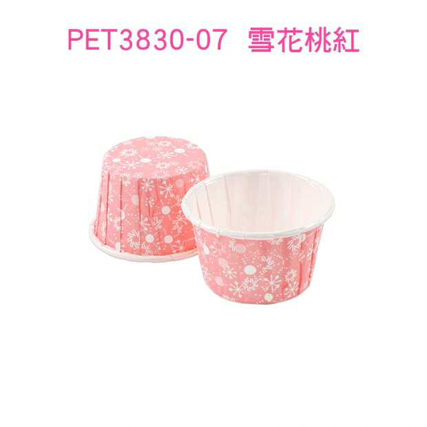 【PET3830】50入/包 小號35mL 此規格無蓋 瑪芬杯 捲口杯 蛋糕紙杯 紙杯托 杯子蛋糕 百摺杯 堅口杯 烘焙用品 烤箱用紙杯 試吃試飲杯 餐廚用品 多色任選【APP滿額下單10%點數(單一帳號最高1000點)】10/31止 5