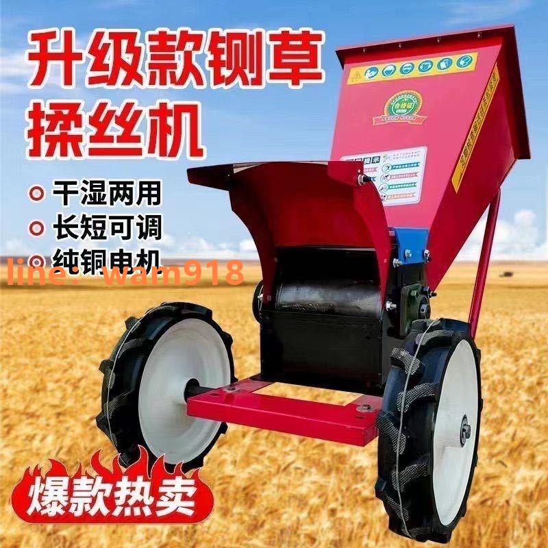 {台灣公司}新款鍘草揉絲機行動式鍘草機汽油鍘草機家用多功能園林樹枝粉碎機