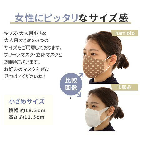 日本 🇯🇵 namioto 純手工純棉雙層口罩 3D 立體口罩 女性米色圓點 防曬高透氣 口罩【APP滿額下單10%點數(單一帳號最高5000點)】2/28止 5