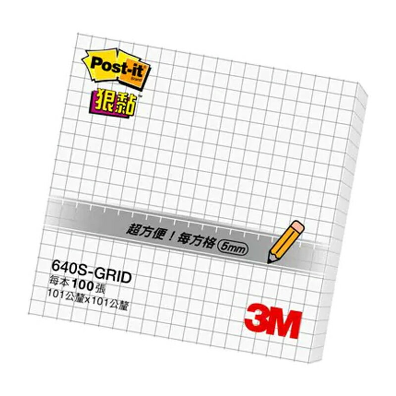 3M 白色方格狠黏便條紙 640S-GRID【九乘九購物網】