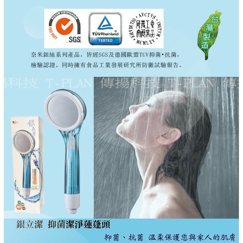 強強滾 銀立潔Ag+抑菌潔淨蓮蓬頭(YU319) 內置濾心 5