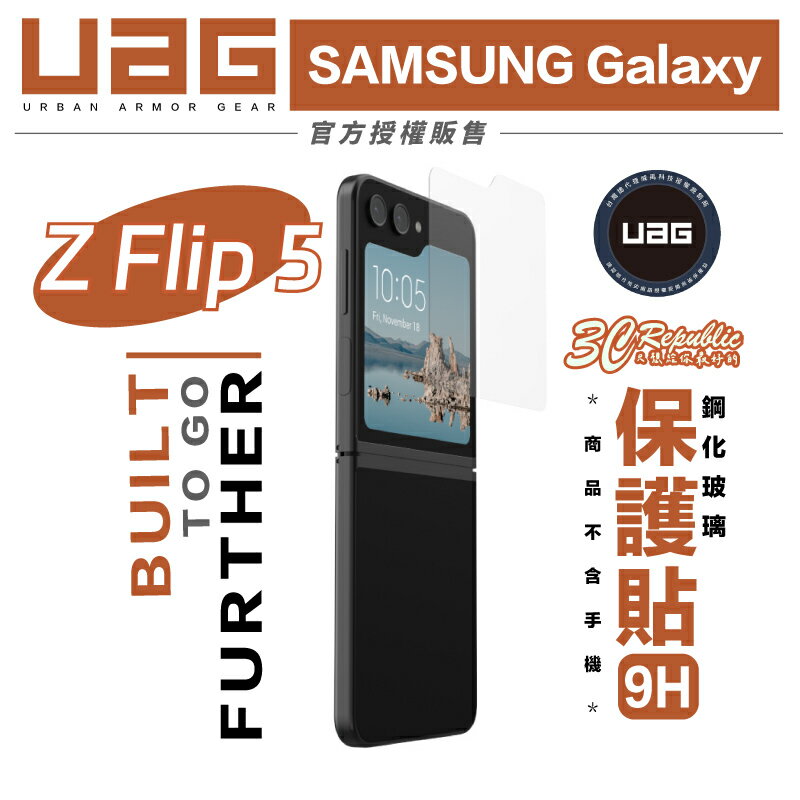 UAG 鋼化 9H 強化玻璃貼 玻璃貼 螢幕貼 保護貼 適用 SAMSUNG Galaxy Z Flip5 Flip 5【APP下單8%點數回饋】