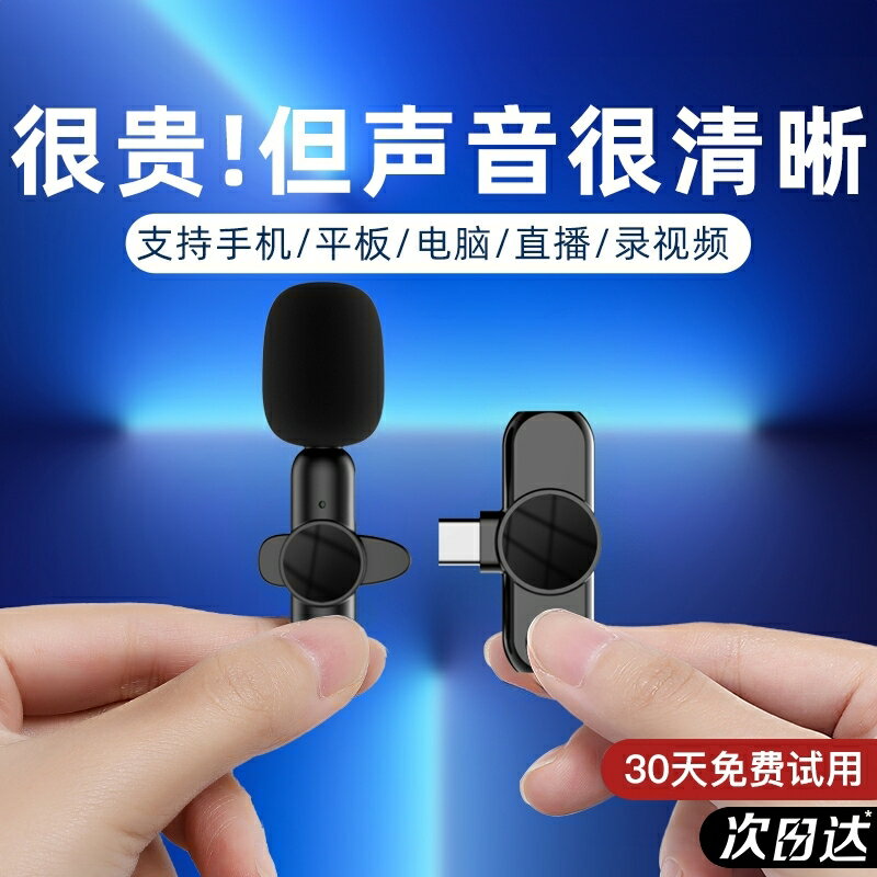 無線麥克風領夾式收音麥器直播主播錄音裝置夾領式手機拍視頻口播【北歐家居生活】