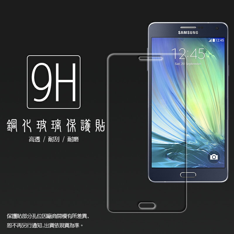 超高規格強化技術 Samsung Galaxy A7 SM-A700 鋼化玻璃保護貼/強化保護貼/9H硬度/高透保護貼/防爆/防刮