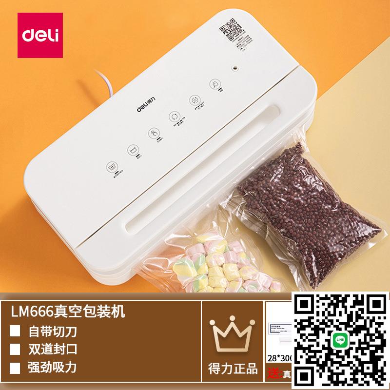 真空機封口機小型家用商用食品壓縮密封保鮮真空包裝機