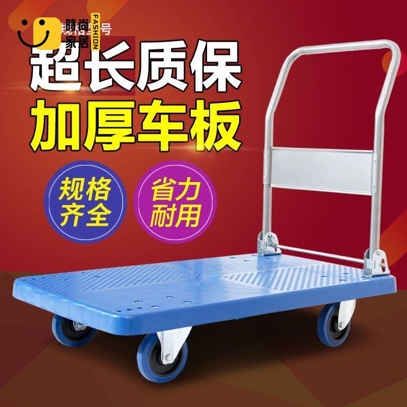 免運 平板車 拉貨車 小車 手推車 搬運車 手推車拉貨折疊手推車搬運車平板車可折疊拖車快遞家用拉車購物車全館折扣 售後保障 工廠現貨直銷 可開發票 s5529
