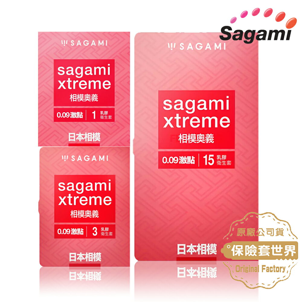 sagami 相模奧義 衛生套 0.09激點型(加厚)
