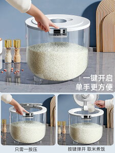 佳幫手密封米桶家用防蟲防潮面粉儲存罐米缸裝大米食品級雜糧面桶