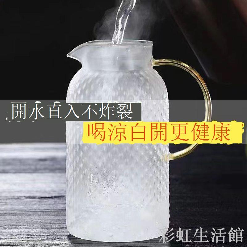 防爆玻璃水壺大容量涼水壺玻璃杯套裝加厚涼水壺冷熱兩用水壺
