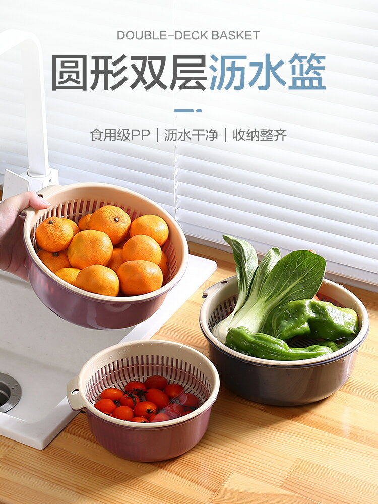 居家日式雙層瀝水籃洗菜盆客廳水果盤家用小號塑料菜籃子洗菜籃