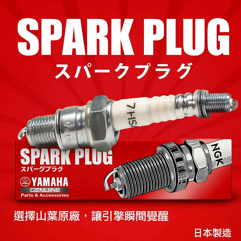 YAMAHA NGK 山葉火星塞 SMAX JOG FZR CUXI適用