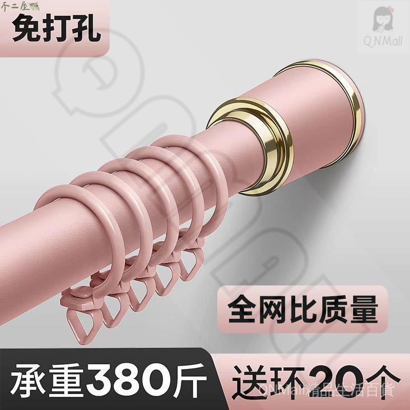 【加粗33管徑 出口德國 送掛環】免打孔伸縮桿 窗簾桿 窗簾羅馬伸縮杆 浴簾伸縮桿 衣櫃杆 曬衣桿
