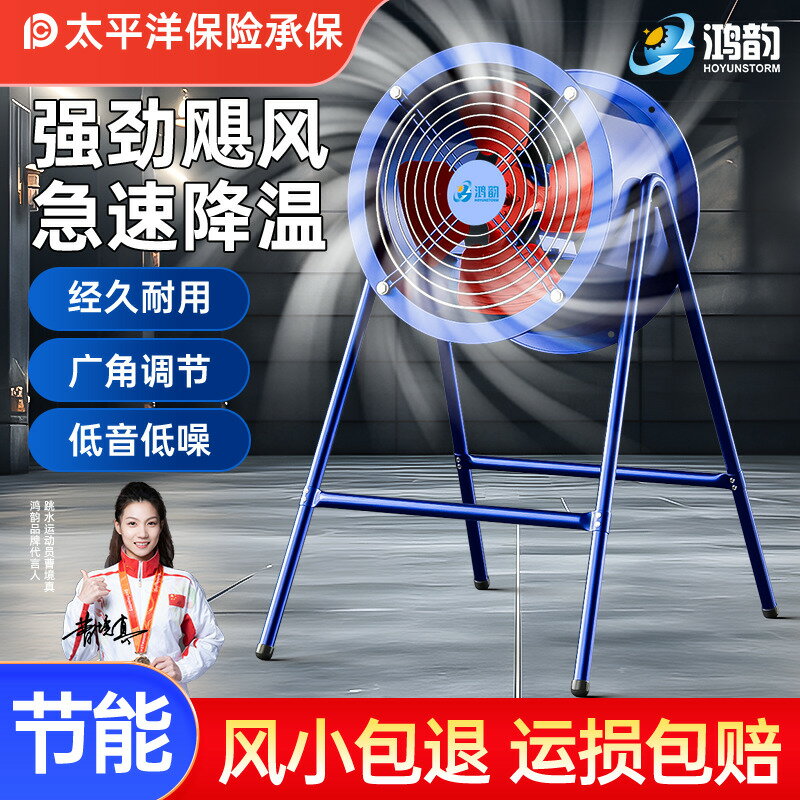 {最低價 公司貨}SF崗位式軸流風機220V低噪音換氣扇380V工業廠房排風扇廚房通風機