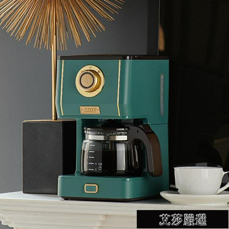 咖啡機Toffy復古美式咖啡機家用型電動滴漏式咖啡壺煮咖啡泡咖啡墨綠色