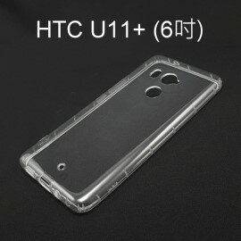 氣墊空壓透明軟殼 HTC U11+ / U11 Plus (6吋)