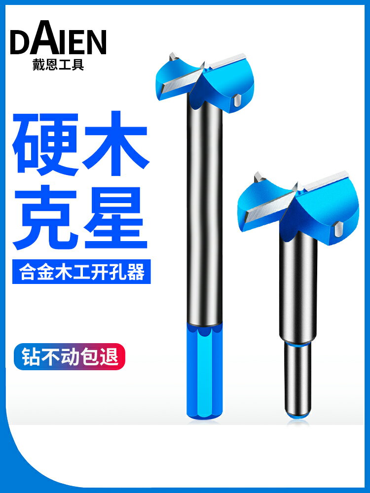 鉸鏈木工開孔器35mm木門裝鎖木頭木板18合頁桌面門鎖打孔鉆頭神器