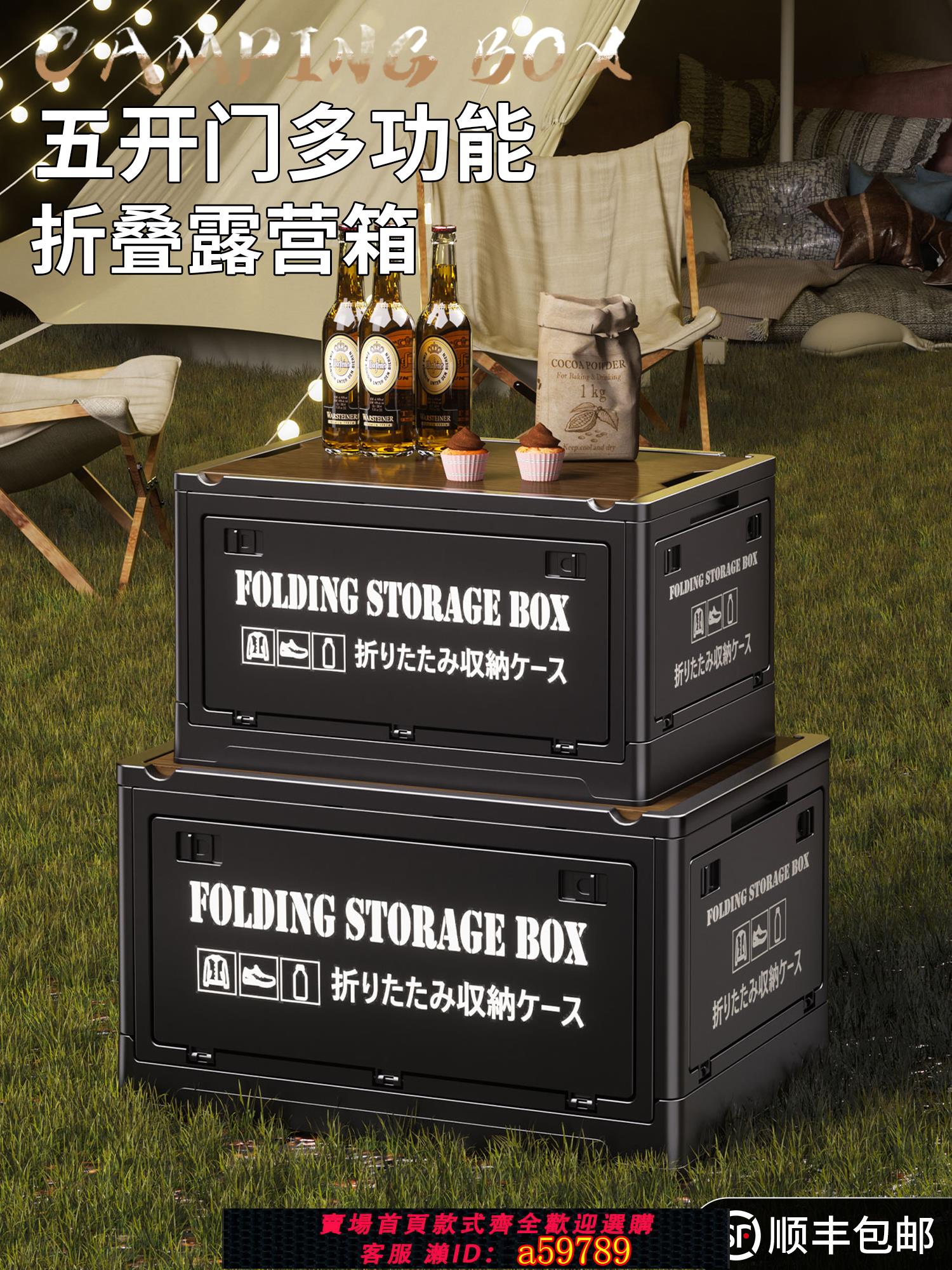【臺灣公司 可打統編】露營收納箱子後備箱整理箱野營野餐箱子車載用折疊戶外收納箱儲物