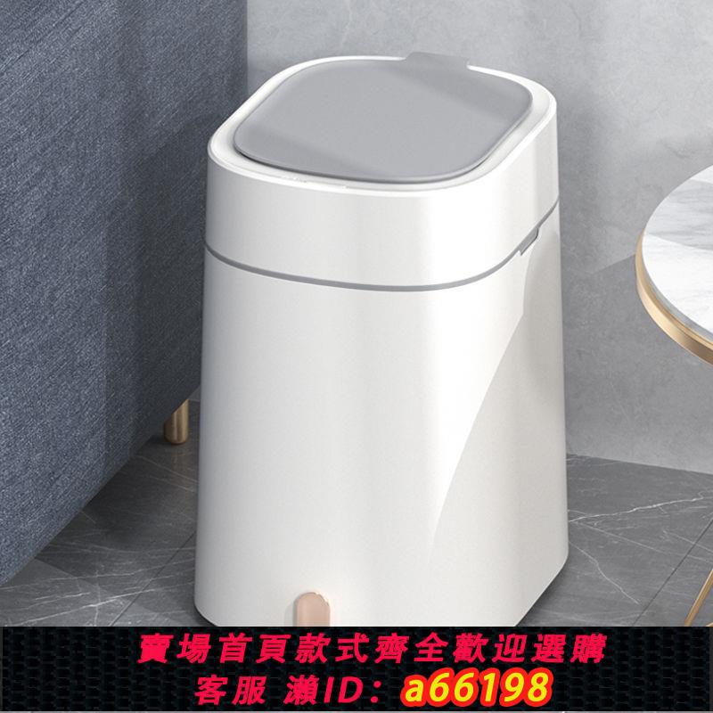 【臺灣公司 可開發票】智慧感應垃圾桶家用衛生間廁所自動帶蓋夾縫電動窄輕奢紙簍便紙桶