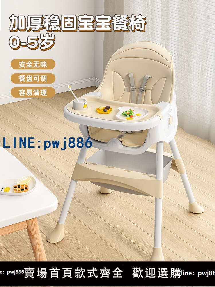 【可開發票】寶寶餐椅吃飯多功能可折疊寶寶椅家用便攜式餐桌座椅飯桌