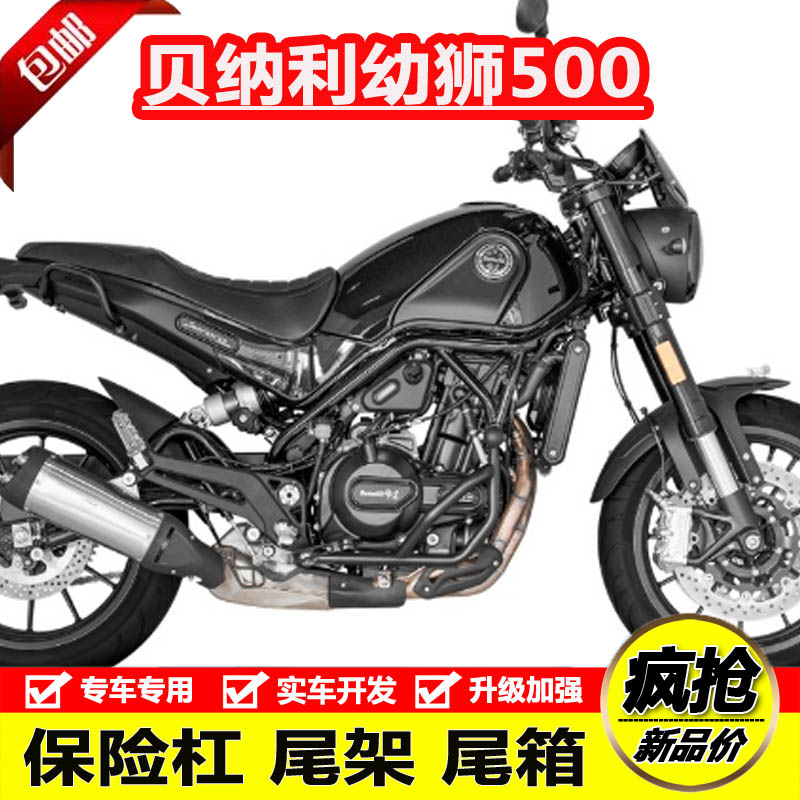 適用於幼獅500競技保險槓防摔前護槓後尾貨架尾箱架夏德三箱改裝