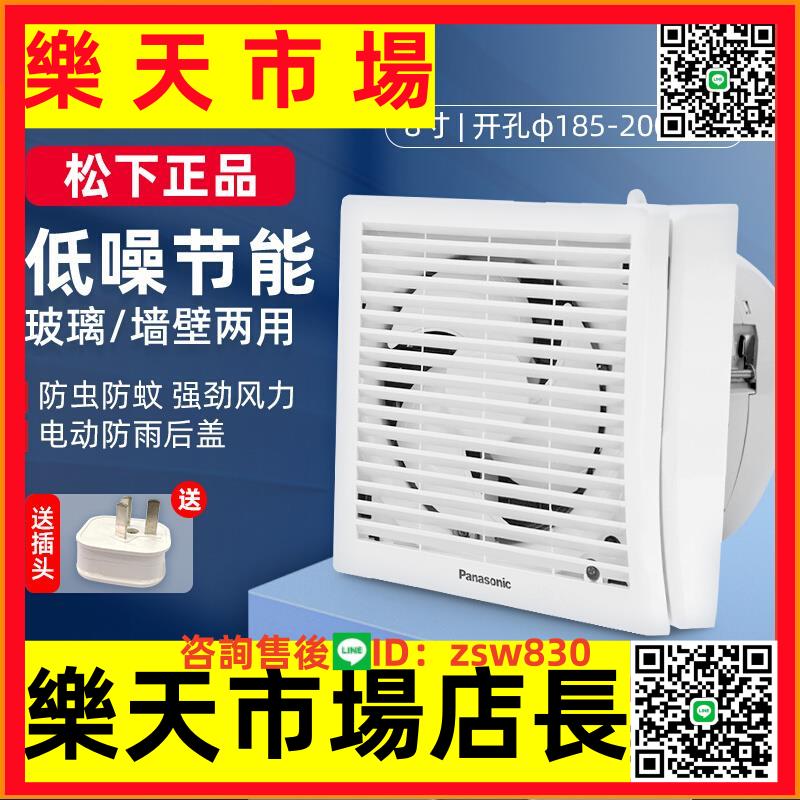 換氣扇家用衛生間玻璃窗排氣扇浴室墻壁排風扇抽風機強力靜音