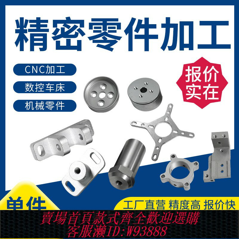 {臺灣公司貨 可打統編}cnc加工數控車床鋁合金不銹鋼機械五金精密來圖單件定做零件加工