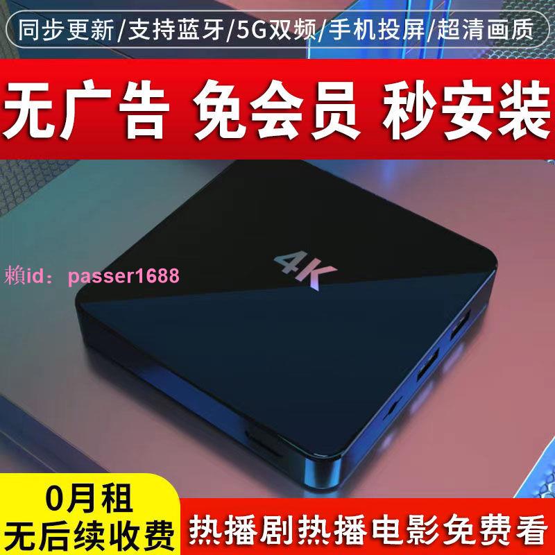 智能機頂盒全網通VIP影視4k高清網絡機頂盒新款WIFI機頂盒永久VIP