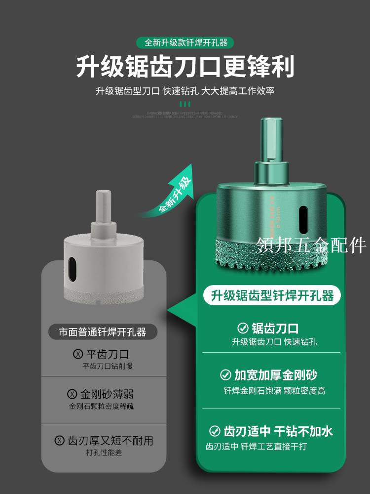 保聯瓷磚打孔鉆頭帶齒手電鉆玻璃開孔器大理石陶瓷擴孔器幹打全瓷[領邦五金配件]