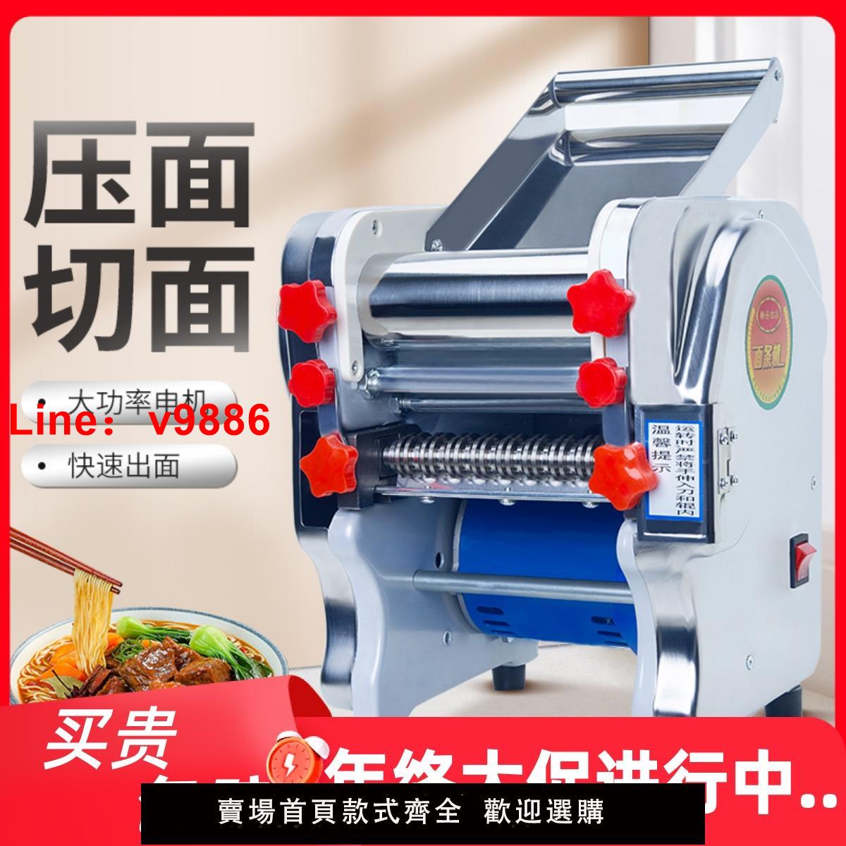 【臺灣公司 可開發票】新款不銹鋼電動壓面機家用商用小型面條機全自動搟餃子皮面條神器