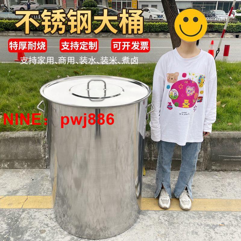 [臺灣公司貨 可開發票]不銹鋼桶帶蓋大桶商用湯桶圓桶水桶油桶大鍋湯鍋吊桶鹵鍋煮面訂制