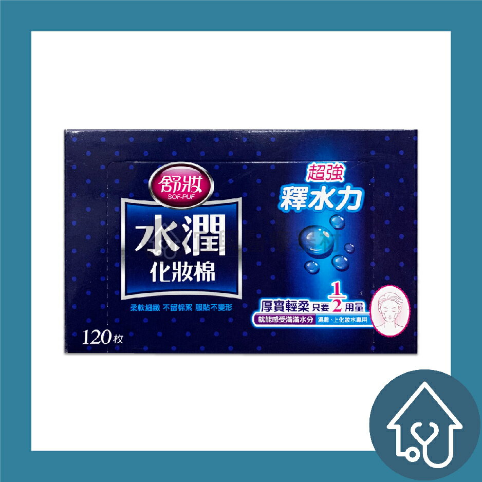 舒妝 水潤化妝棉300枚 7x5cm