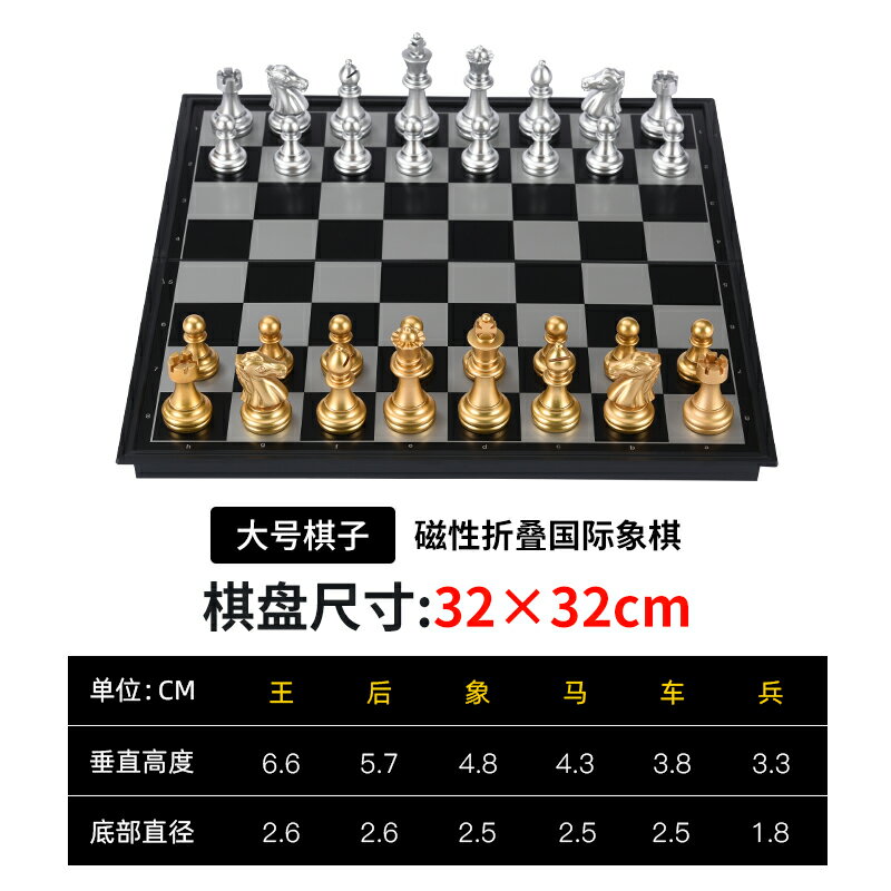 國際象棋/西洋棋 國際象棋學生兒童初學者高檔磁力大號棋子比賽專用便攜式棋盤套裝【DD43801】