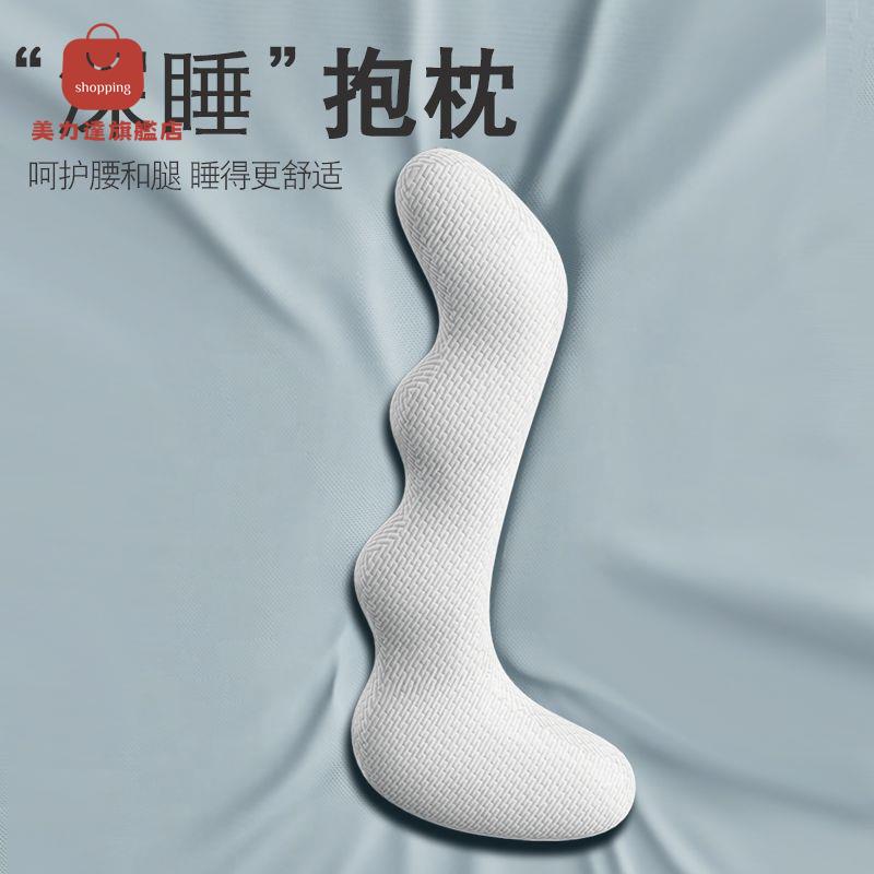 抱枕 長條抱枕 側睡枕 夾腿枕 床上長條大抱枕睡覺專用夾腿枕可拆洗記憶棉成人女生側睡枕男生款 八折下殺 特價出 快速出貨